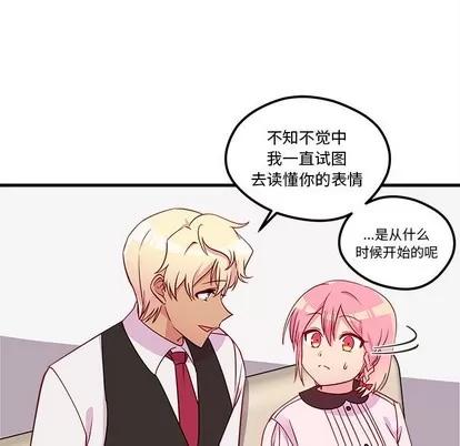 恋爱攻略 恋爱攻略 | 第34章 第49页
