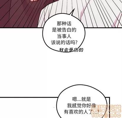 恋爱攻略 恋爱攻略 | 第34章 第55页
