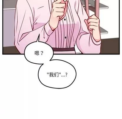 恋爱攻略 恋爱攻略 | 第34章 第58页