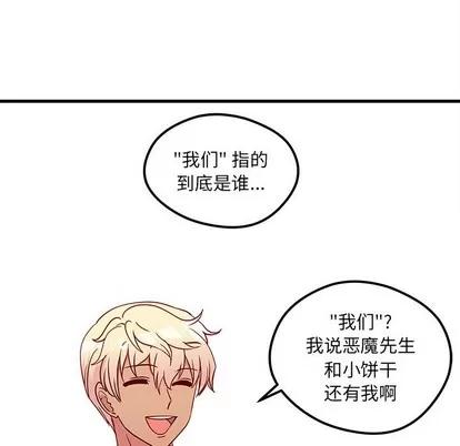 恋爱攻略 恋爱攻略 | 第34章 第59页