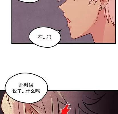 恋爱攻略 恋爱攻略 | 第34章 第63页