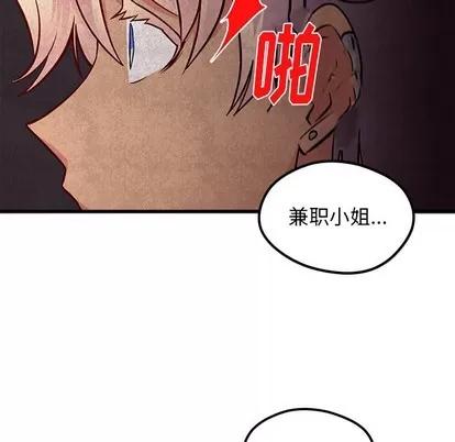 恋爱攻略 恋爱攻略 | 第34章 第64页