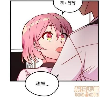 恋爱攻略 恋爱攻略 | 第34章 第65页