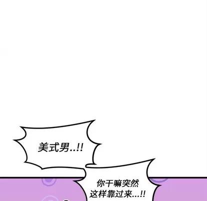 恋爱攻略 恋爱攻略 | 第34章 第73页