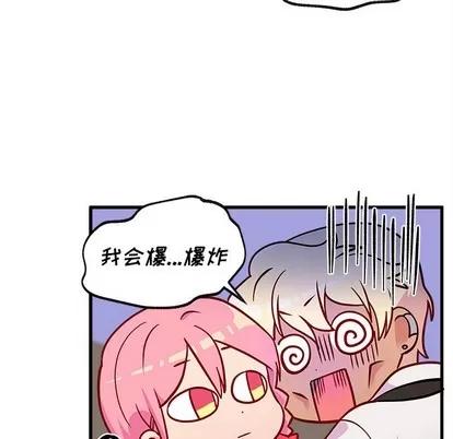 恋爱攻略 恋爱攻略 | 第34章 第76页