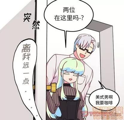 恋爱攻略 恋爱攻略 | 第34章 第80页