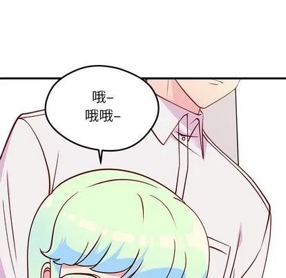 恋爱攻略 恋爱攻略 | 第34章 第83页
