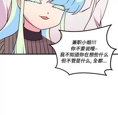 恋爱攻略 恋爱攻略 | 第34章 第84页