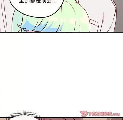 恋爱攻略 恋爱攻略 | 第34章 第86页