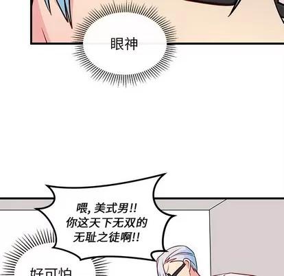 恋爱攻略 恋爱攻略 | 第34章 第89页