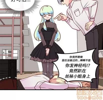 恋爱攻略 恋爱攻略 | 第34章 第90页