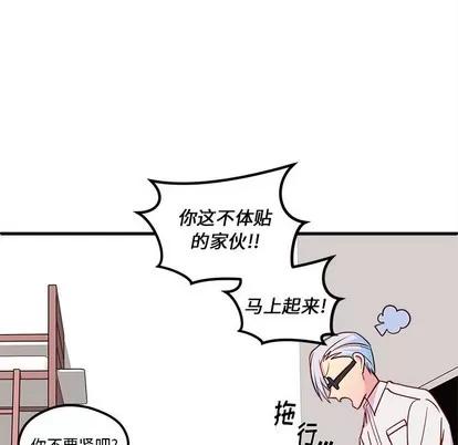恋爱攻略 恋爱攻略 | 第34章 第91页