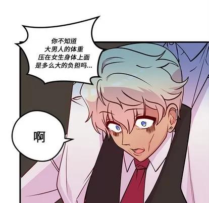 恋爱攻略 恋爱攻略 | 第34章 第93页