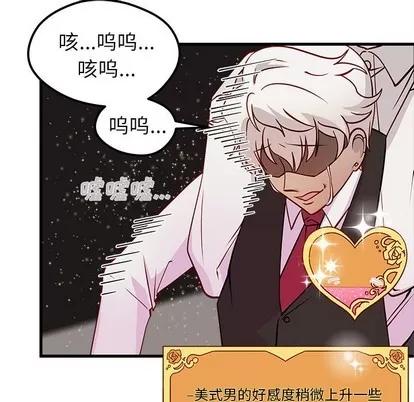 恋爱攻略 恋爱攻略 | 第34章 第99页