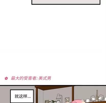 恋爱攻略 恋爱攻略 | 第34章 第101页