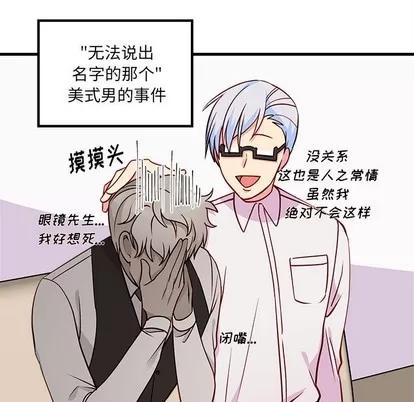 恋爱攻略 恋爱攻略 | 第34章 第103页