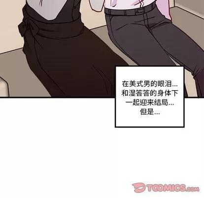 恋爱攻略 恋爱攻略 | 第34章 第104页