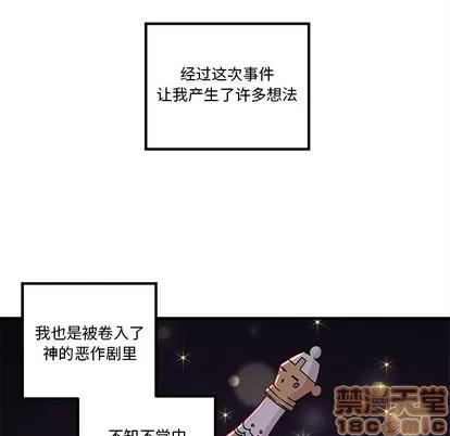 恋爱攻略 恋爱攻略 | 第34章 第105页