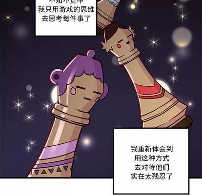 恋爱攻略 恋爱攻略 | 第34章 第106页