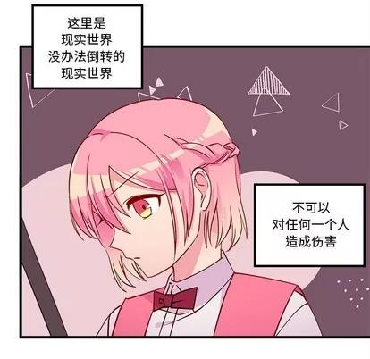 恋爱攻略 恋爱攻略 | 第34章 第108页