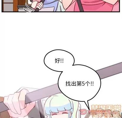 恋爱攻略 恋爱攻略 | 第34章 第110页