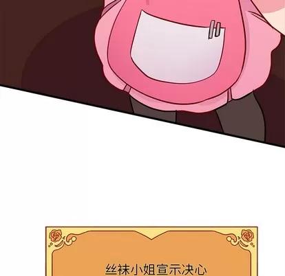 恋爱攻略 恋爱攻略 | 第34章 第112页