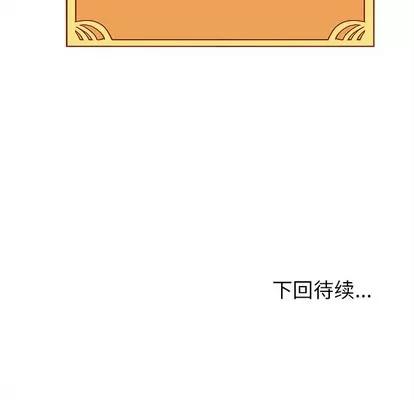 恋爱攻略 恋爱攻略 | 第34章 第113页
