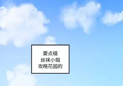 恋爱攻略 恋爱攻略 | 第35章 第1页