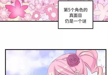 恋爱攻略 恋爱攻略 | 第35章 第3页
