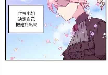 恋爱攻略 恋爱攻略 | 第35章 第4页