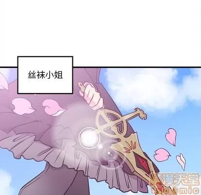 恋爱攻略 恋爱攻略 | 第35章 第5页