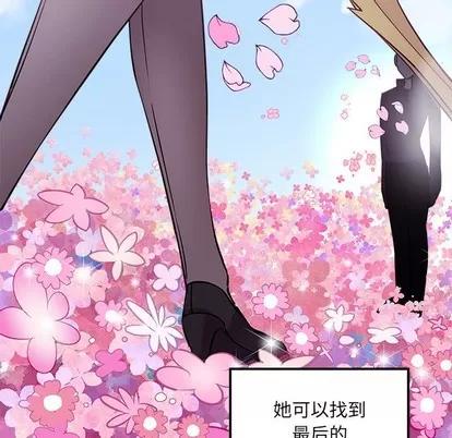 恋爱攻略 恋爱攻略 | 第35章 第6页