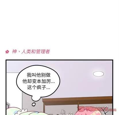 恋爱攻略 恋爱攻略 | 第35章 第8页