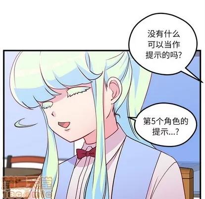 恋爱攻略 恋爱攻略 | 第35章 第10页