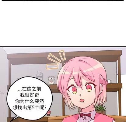 恋爱攻略 恋爱攻略 | 第35章 第11页