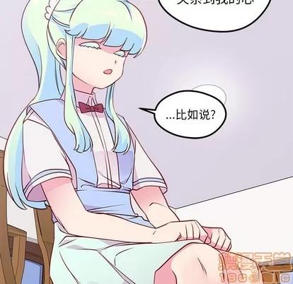 恋爱攻略 恋爱攻略 | 第35章 第15页