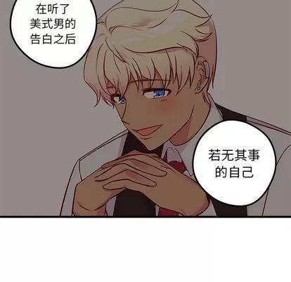 恋爱攻略 恋爱攻略 | 第35章 第21页