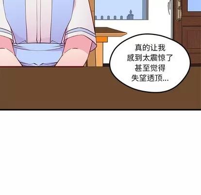 恋爱攻略 恋爱攻略 | 第35章 第23页