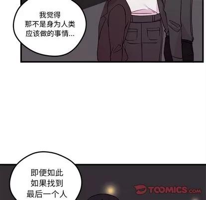 恋爱攻略 恋爱攻略 | 第35章 第26页