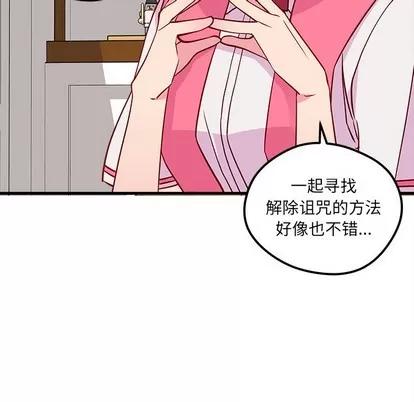 恋爱攻略 恋爱攻略 | 第35章 第29页