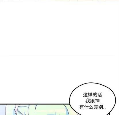 恋爱攻略 恋爱攻略 | 第35章 第31页