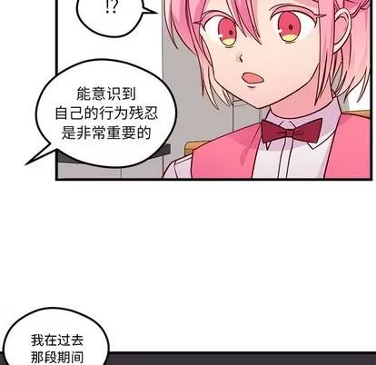 恋爱攻略 恋爱攻略 | 第35章 第33页