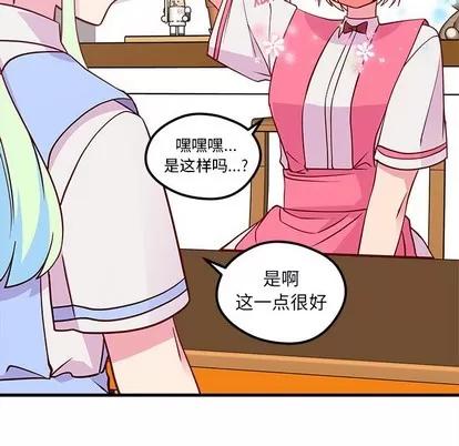 恋爱攻略 恋爱攻略 | 第35章 第37页