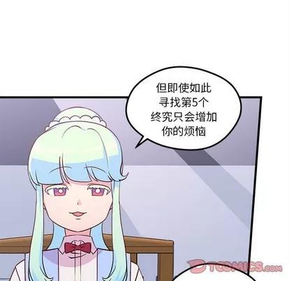 恋爱攻略 恋爱攻略 | 第35章 第38页
