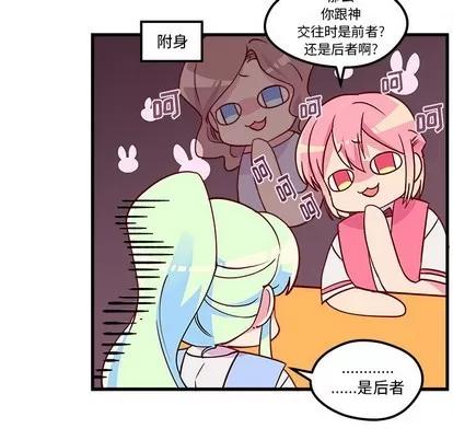 恋爱攻略 恋爱攻略 | 第35章 第41页