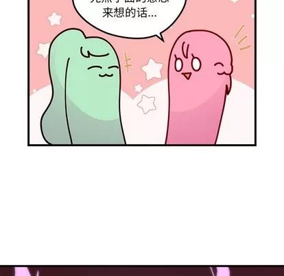 恋爱攻略 恋爱攻略 | 第35章 第46页
