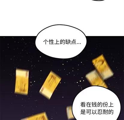 恋爱攻略 恋爱攻略 | 第35章 第51页