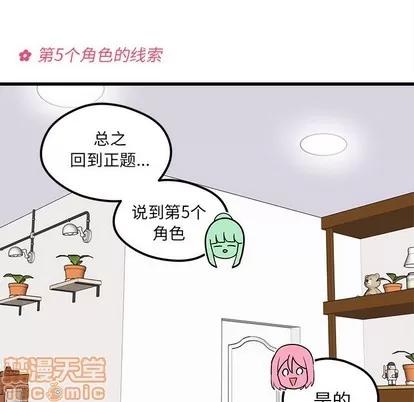 恋爱攻略 恋爱攻略 | 第35章 第55页