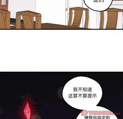 恋爱攻略 恋爱攻略 | 第35章 第56页