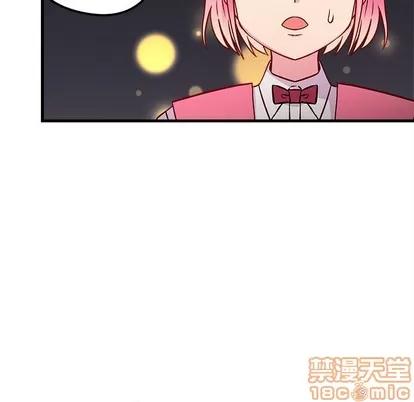 恋爱攻略 恋爱攻略 | 第35章 第60页